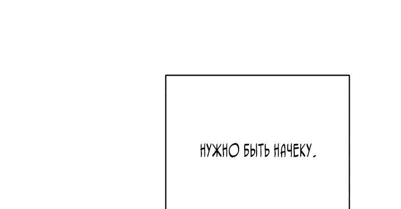 Манга Защита убежища во время Апокалипсиса - Глава 5 Страница 34