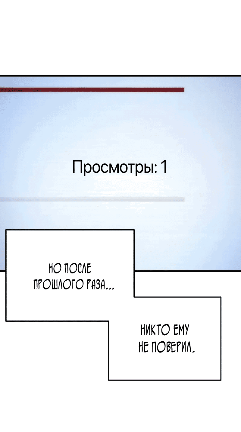 Манга Защита убежища во время Апокалипсиса - Глава 4 Страница 73
