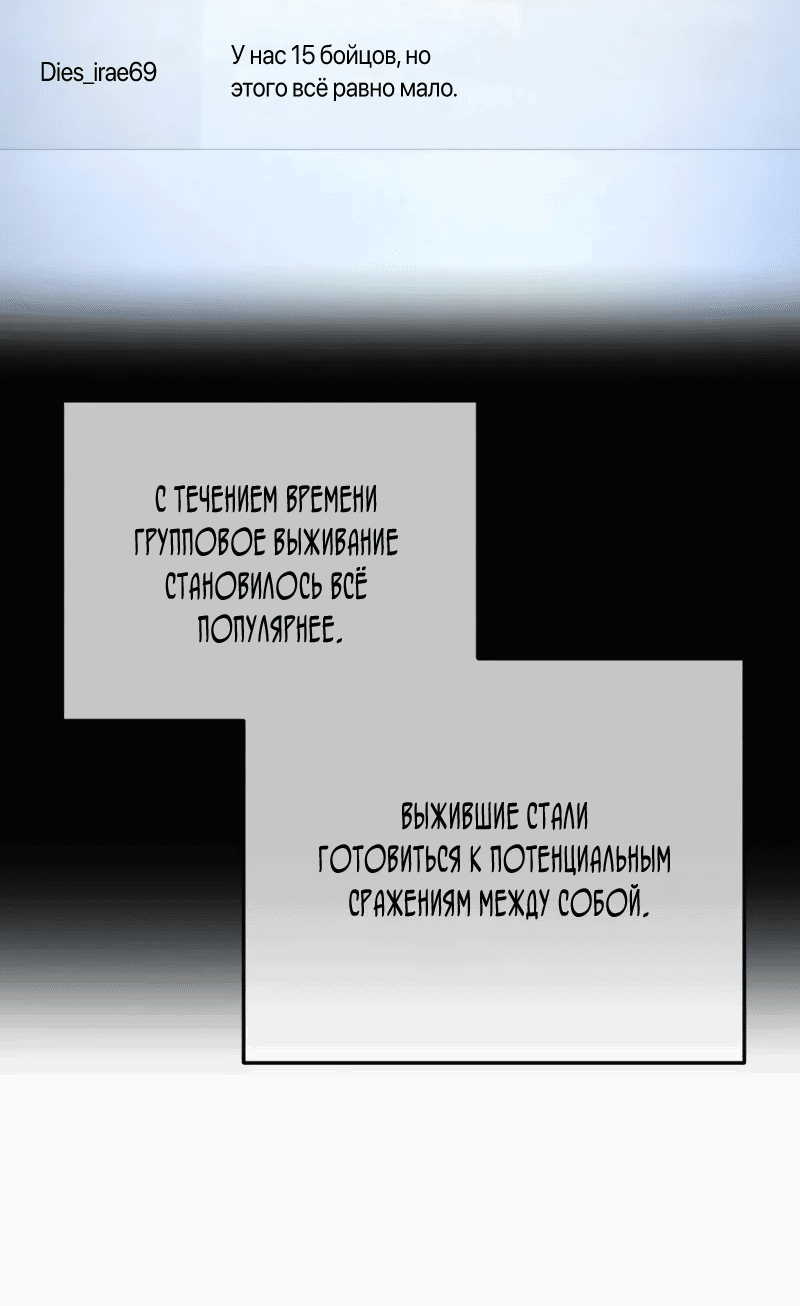 Манга Защита убежища во время Апокалипсиса - Глава 4 Страница 33