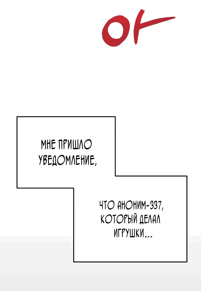 Манга Защита убежища во время Апокалипсиса - Глава 3 Страница 31