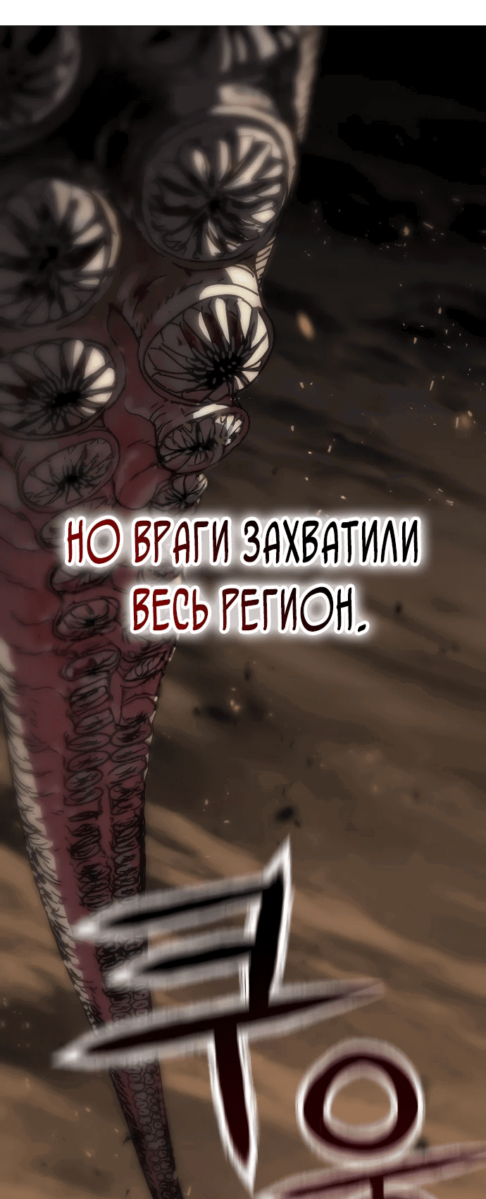 Манга Защита убежища во время Апокалипсиса - Глава 3 Страница 17