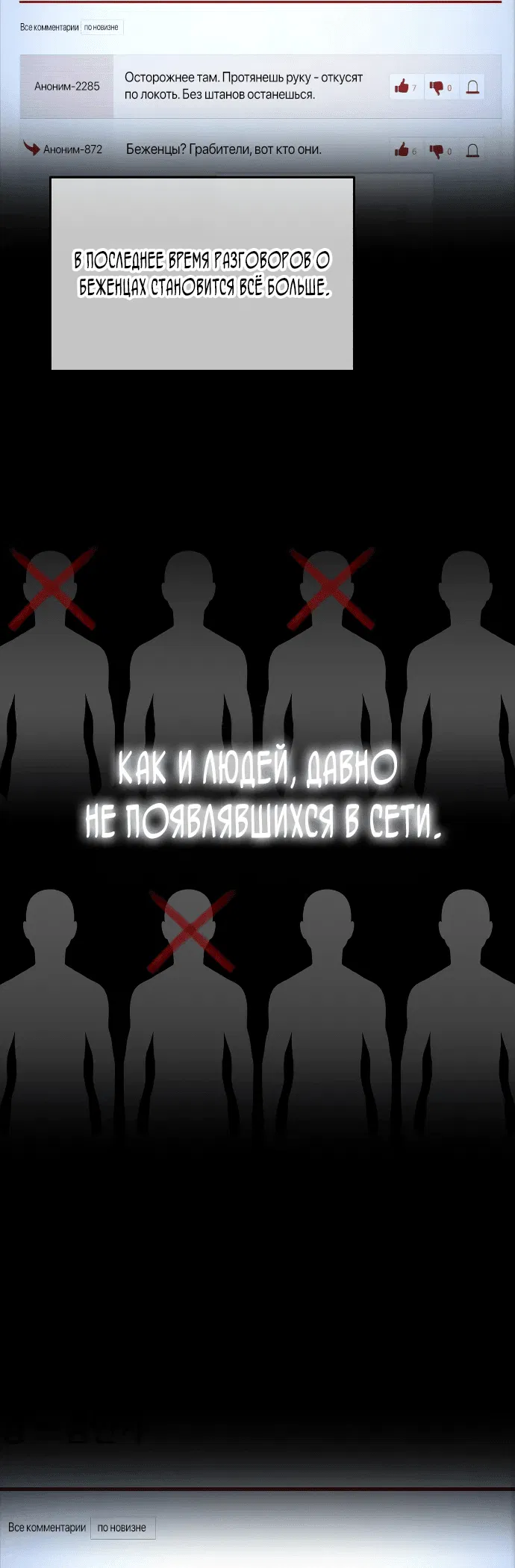 Манга Защита убежища во время Апокалипсиса - Глава 3 Страница 20