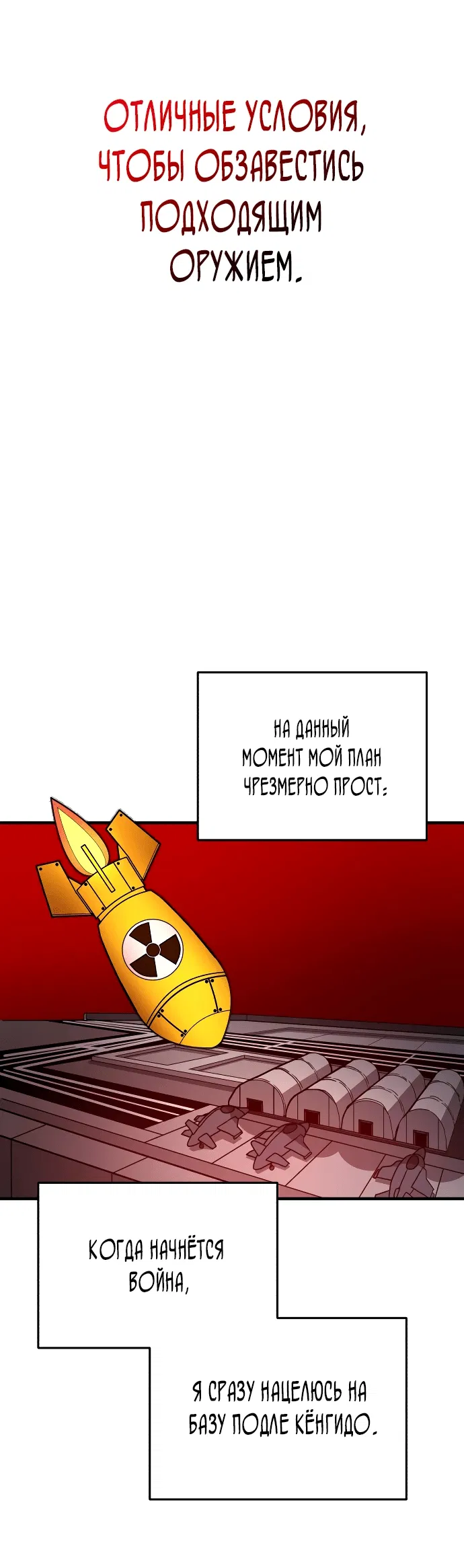 Манга Защита убежища во время Апокалипсиса - Глава 2 Страница 10