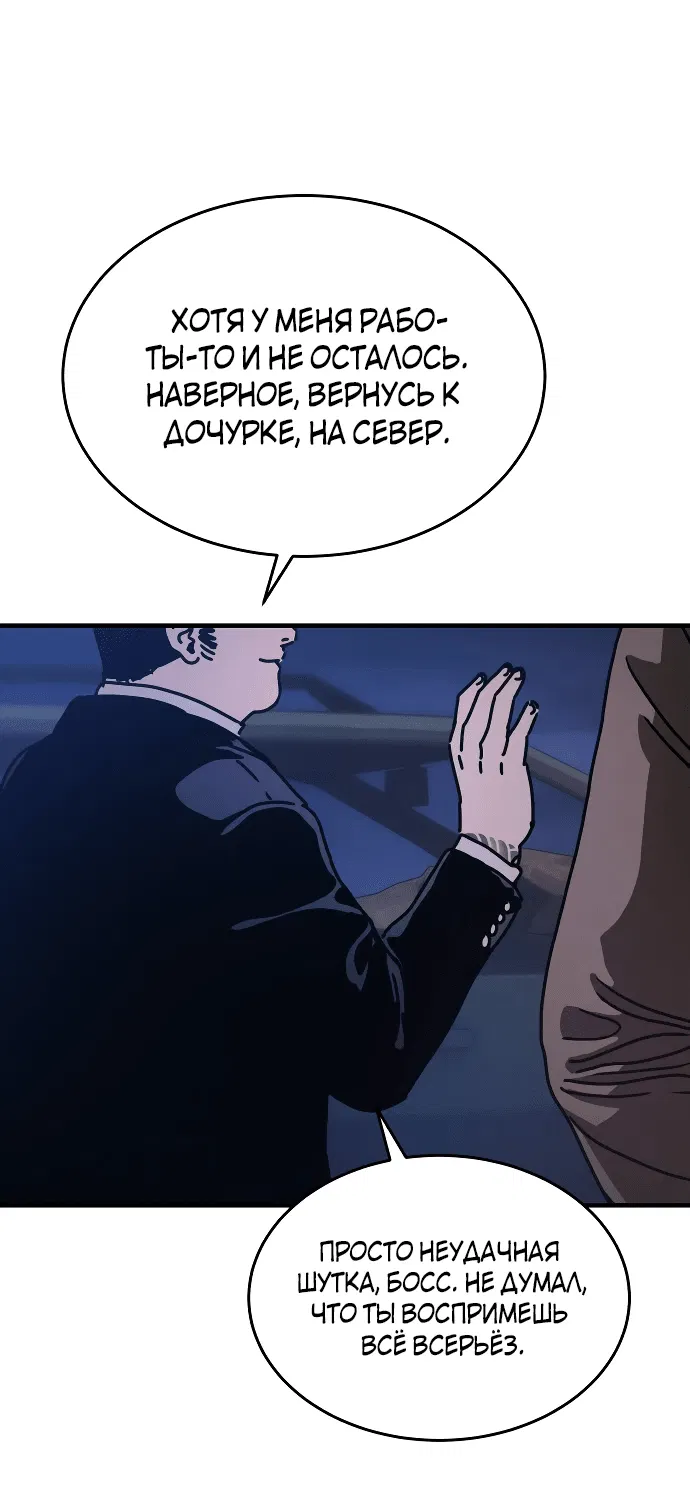Манга Защита убежища во время Апокалипсиса - Глава 2 Страница 47