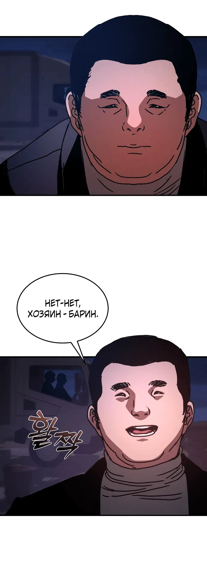 Манга Защита убежища во время Апокалипсиса - Глава 2 Страница 44