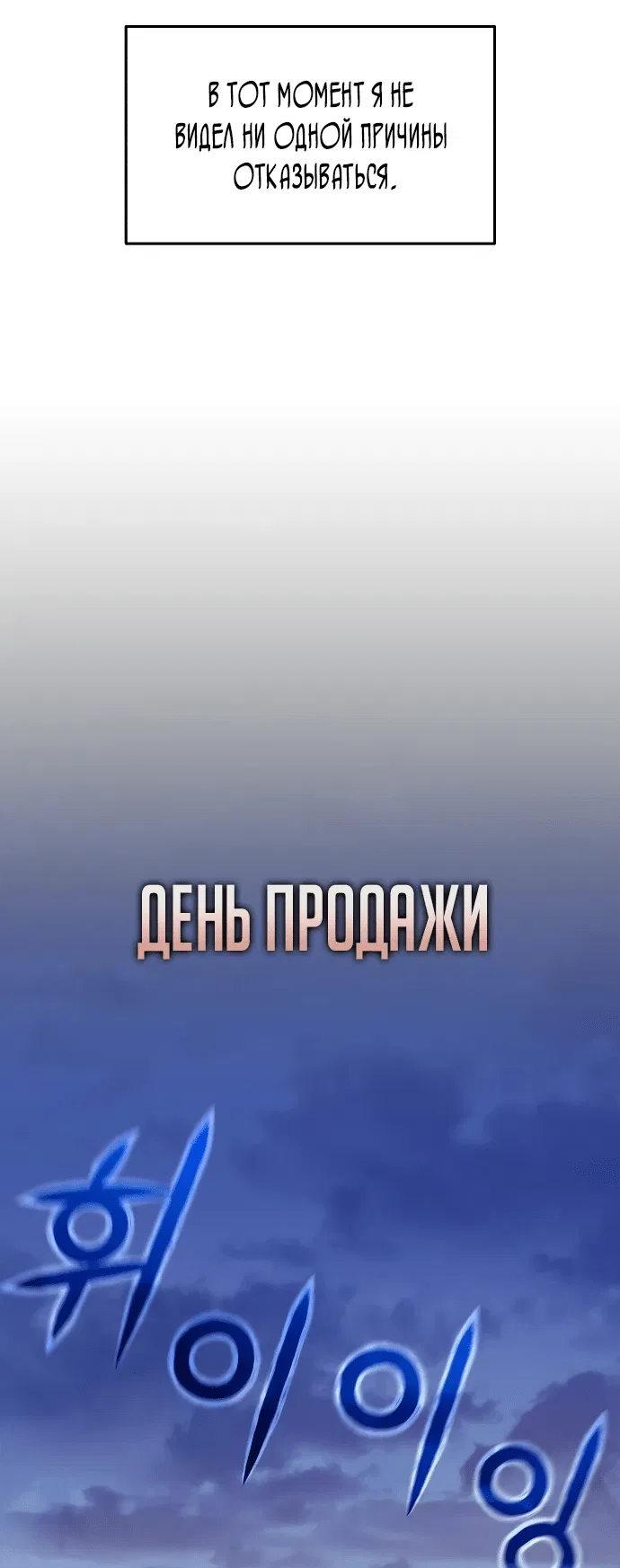 Манга Защита убежища во время Апокалипсиса - Глава 2 Страница 20