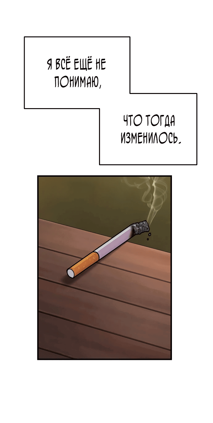 Манга Защита убежища во время Апокалипсиса - Глава 1 Страница 68
