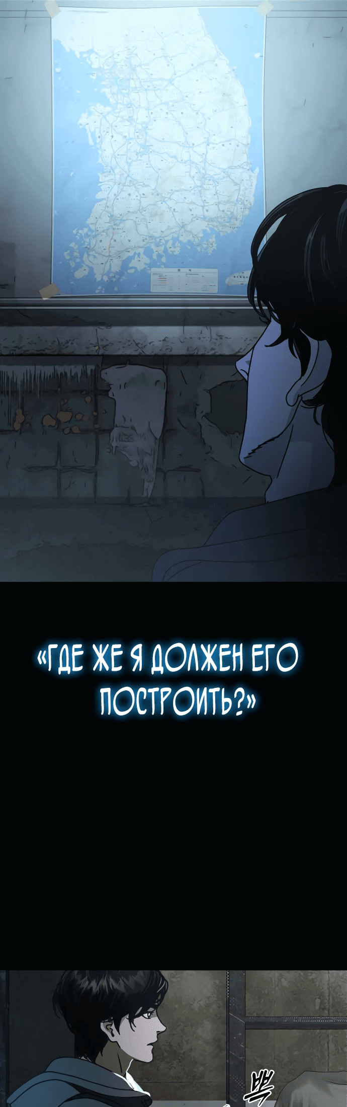 Манга Защита убежища во время Апокалипсиса - Глава 1 Страница 18