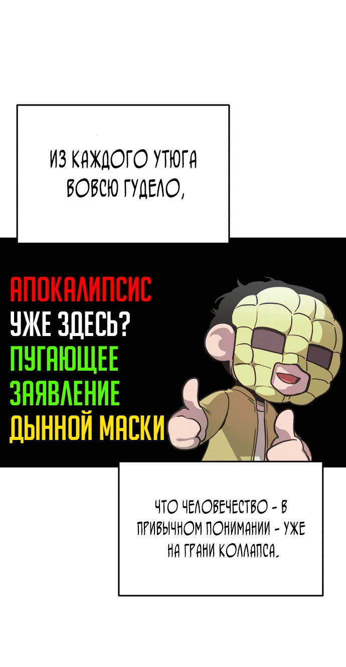 Манга Защита убежища во время Апокалипсиса - Глава 1 Страница 12