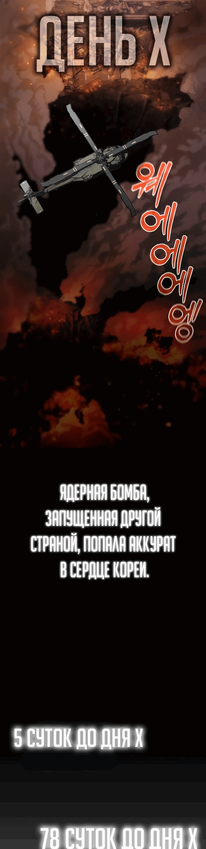 Манга Защита убежища во время Апокалипсиса - Глава 1 Страница 8