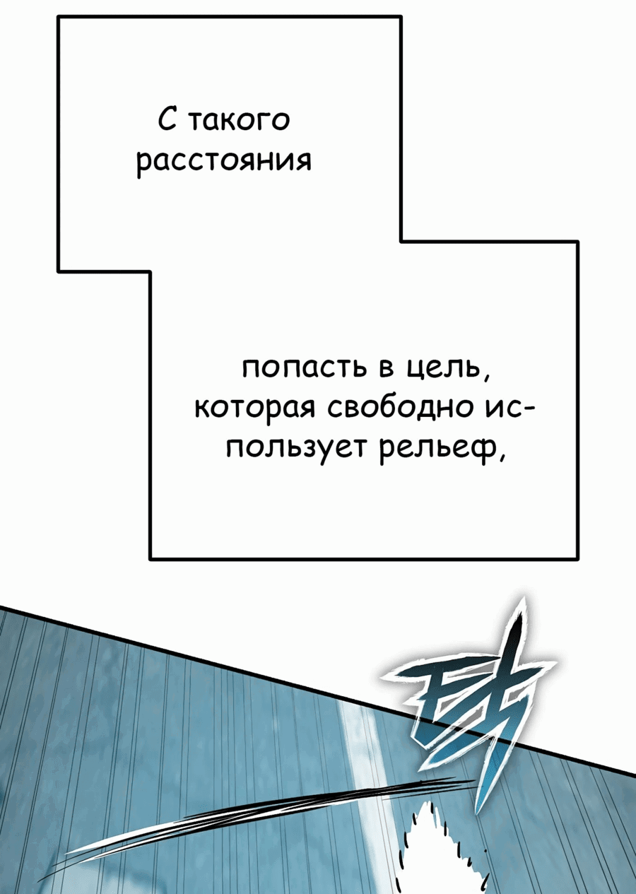 Манга Защита убежища во время Апокалипсиса - Глава 53 Страница 34