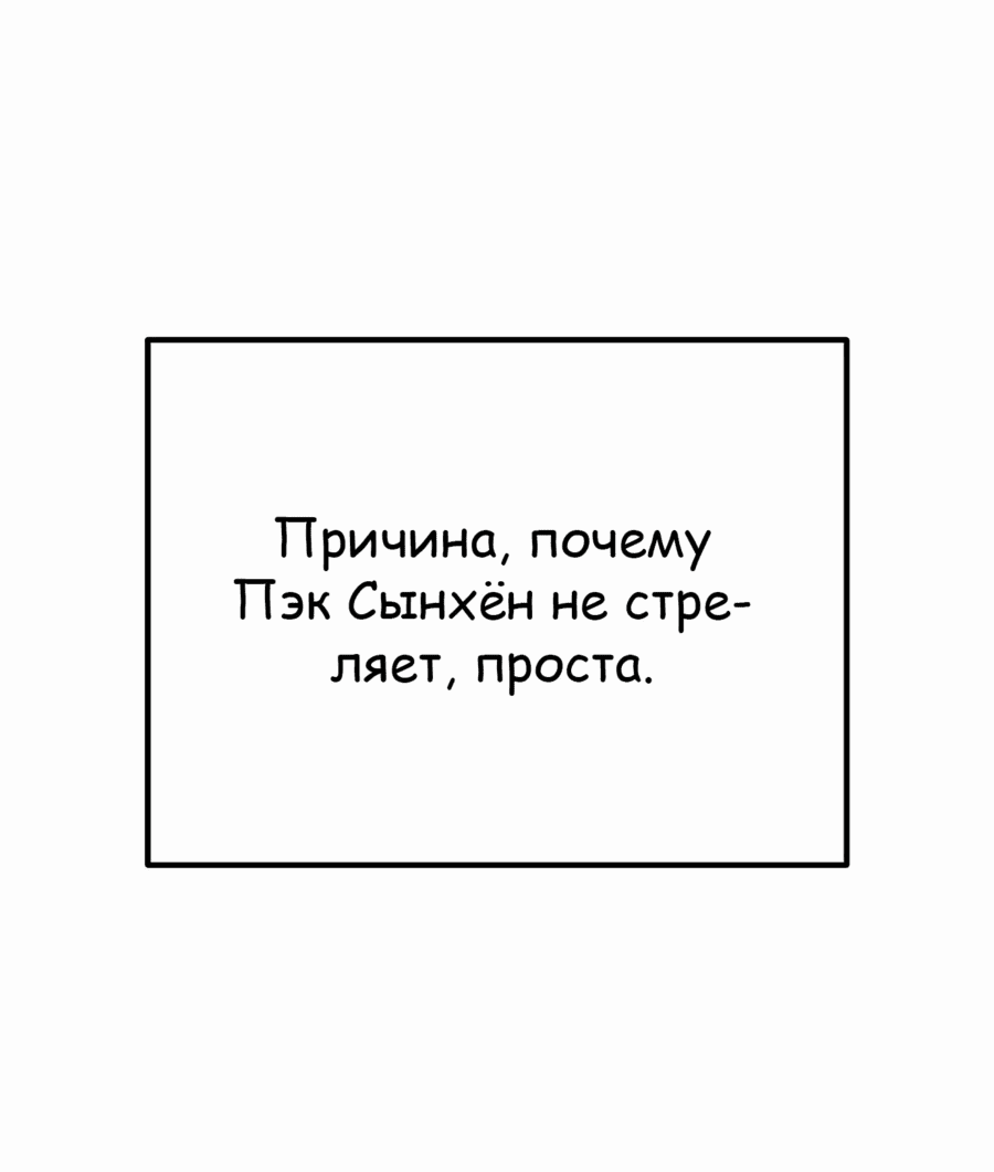 Манга Защита убежища во время Апокалипсиса - Глава 53 Страница 26