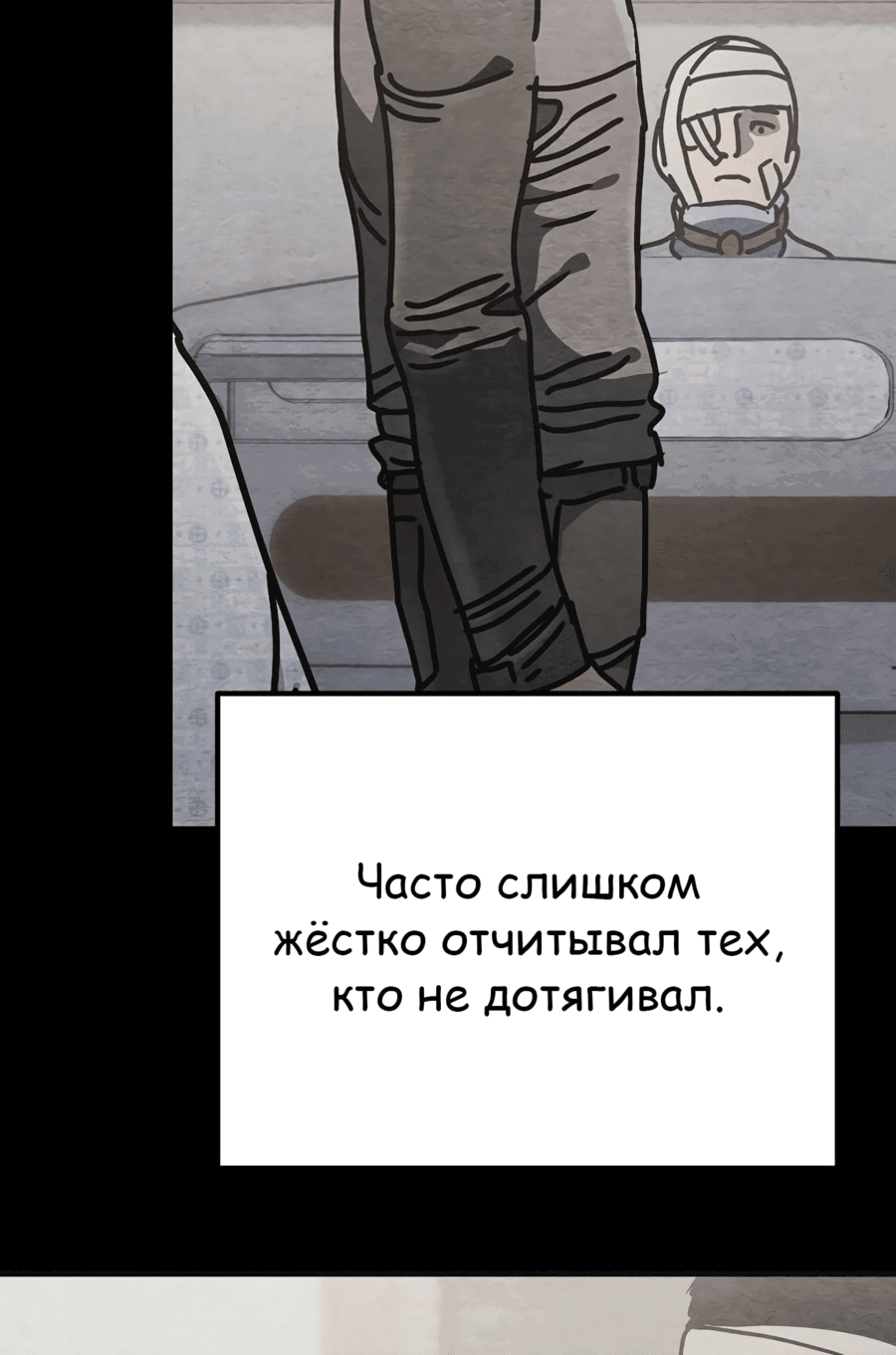 Манга Защита убежища во время Апокалипсиса - Глава 53 Страница 81