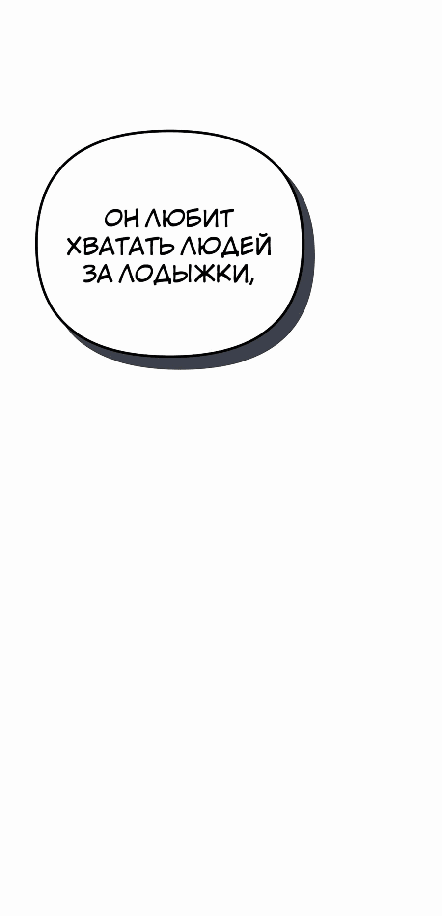 Манга Защита убежища во время Апокалипсиса - Глава 54 Страница 71