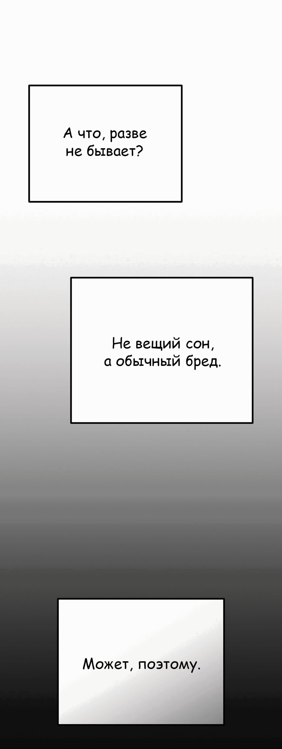 Манга Защита убежища во время Апокалипсиса - Глава 55 Страница 47