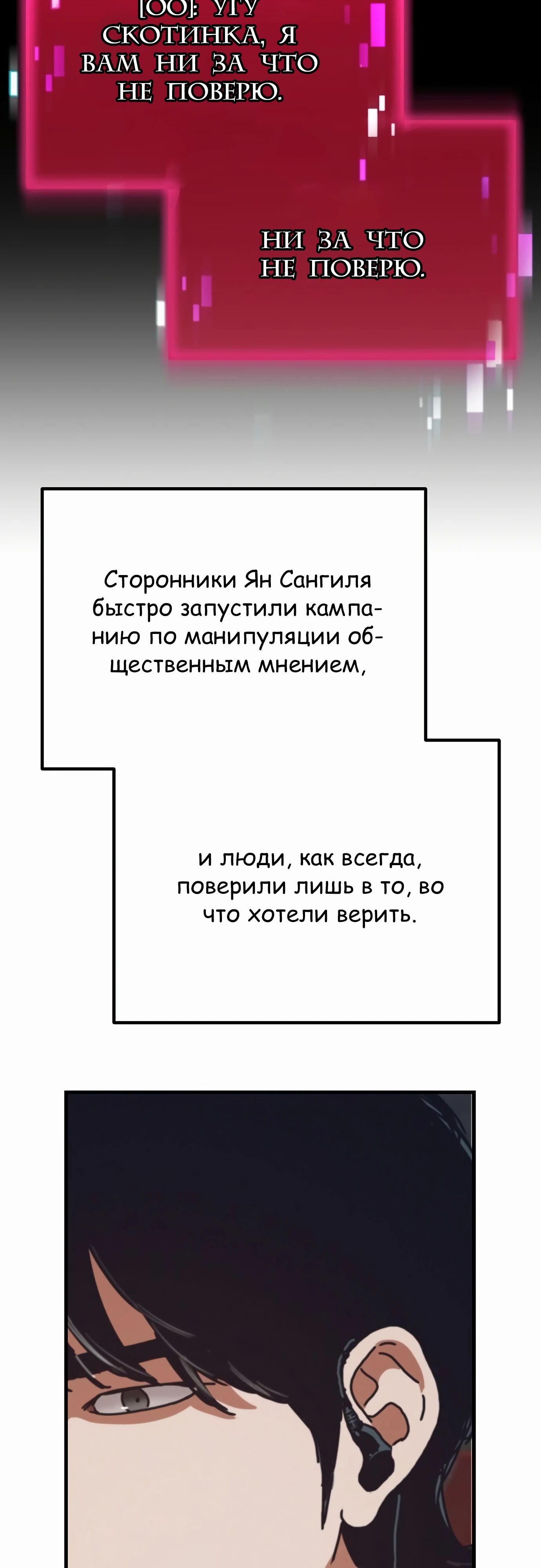 Манга Защита убежища во время Апокалипсиса - Глава 63 Страница 8