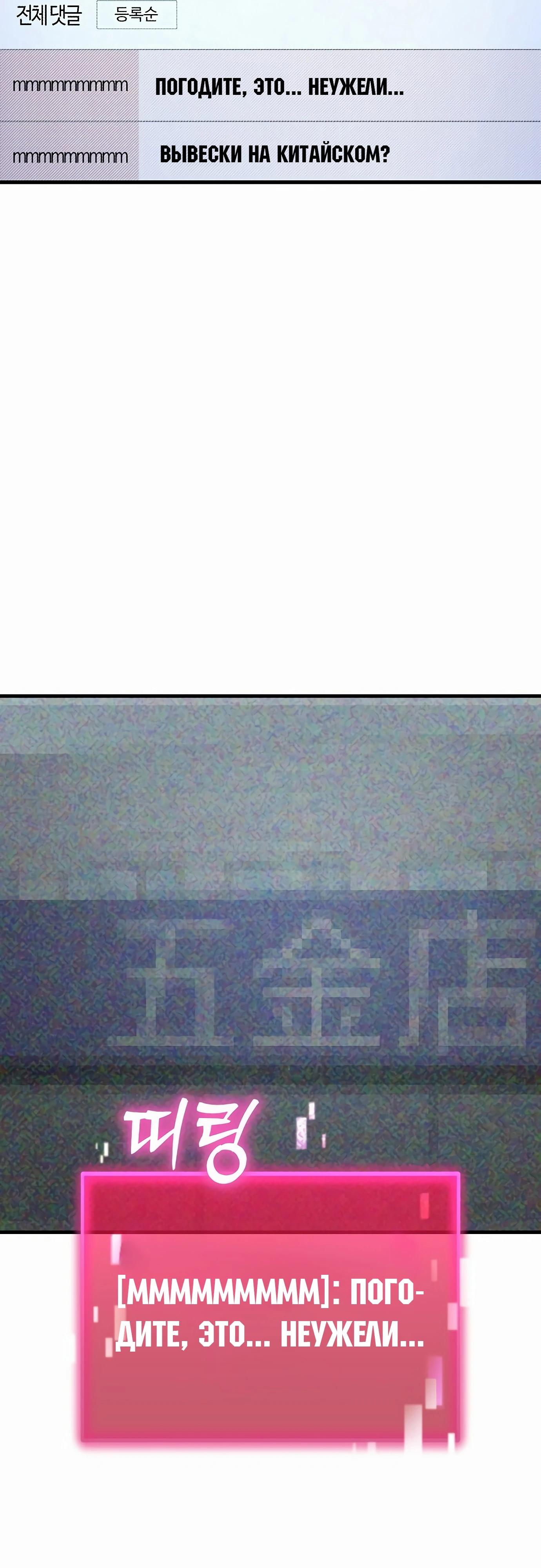 Манга Защита убежища во время Апокалипсиса - Глава 62 Страница 76