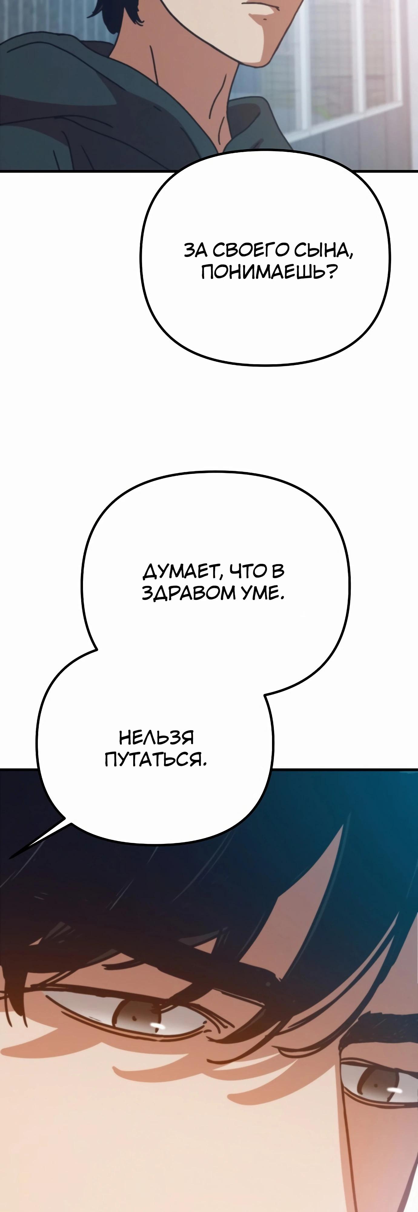 Манга Защита убежища во время Апокалипсиса - Глава 62 Страница 44