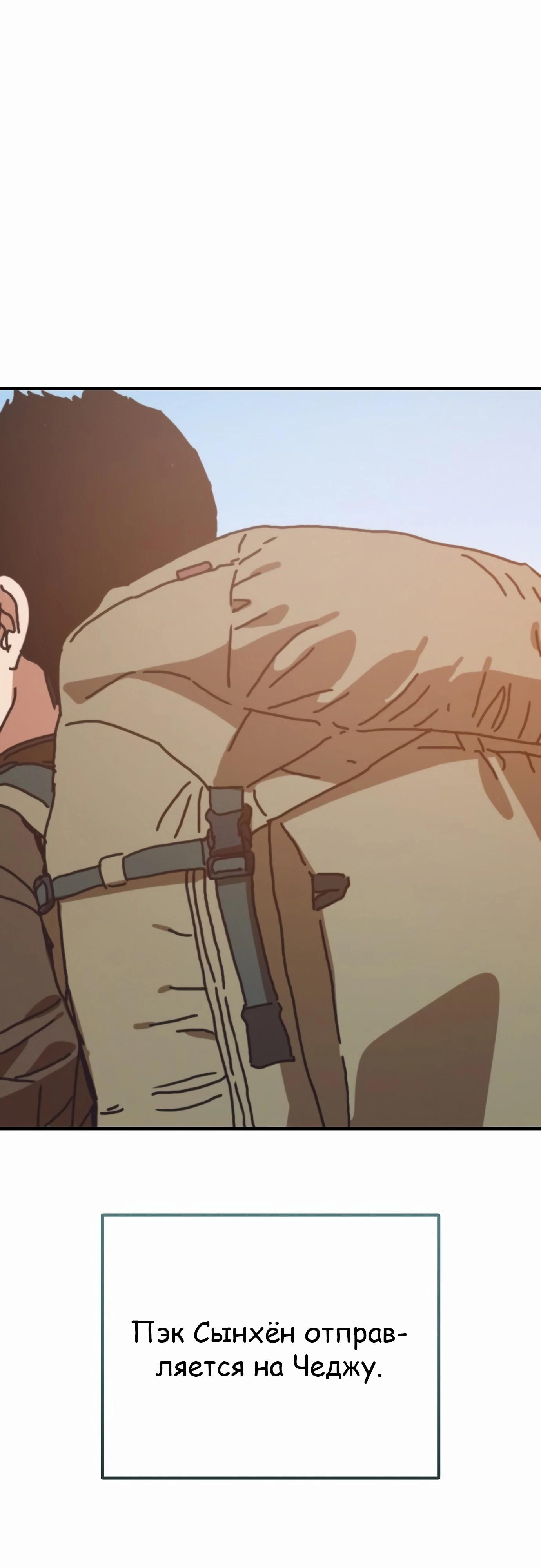 Манга Защита убежища во время Апокалипсиса - Глава 62 Страница 63