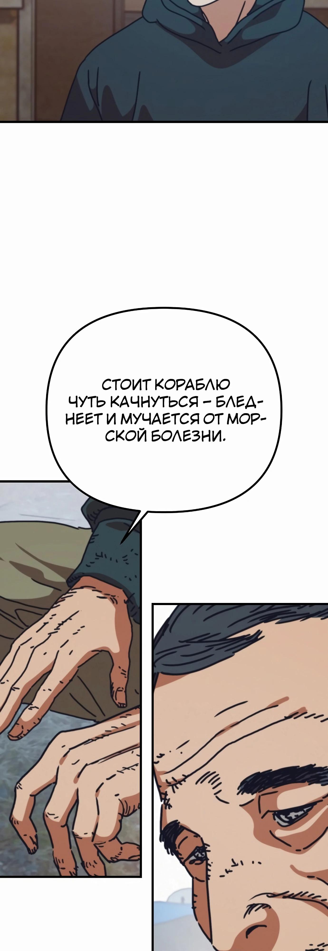 Манга Защита убежища во время Апокалипсиса - Глава 62 Страница 11