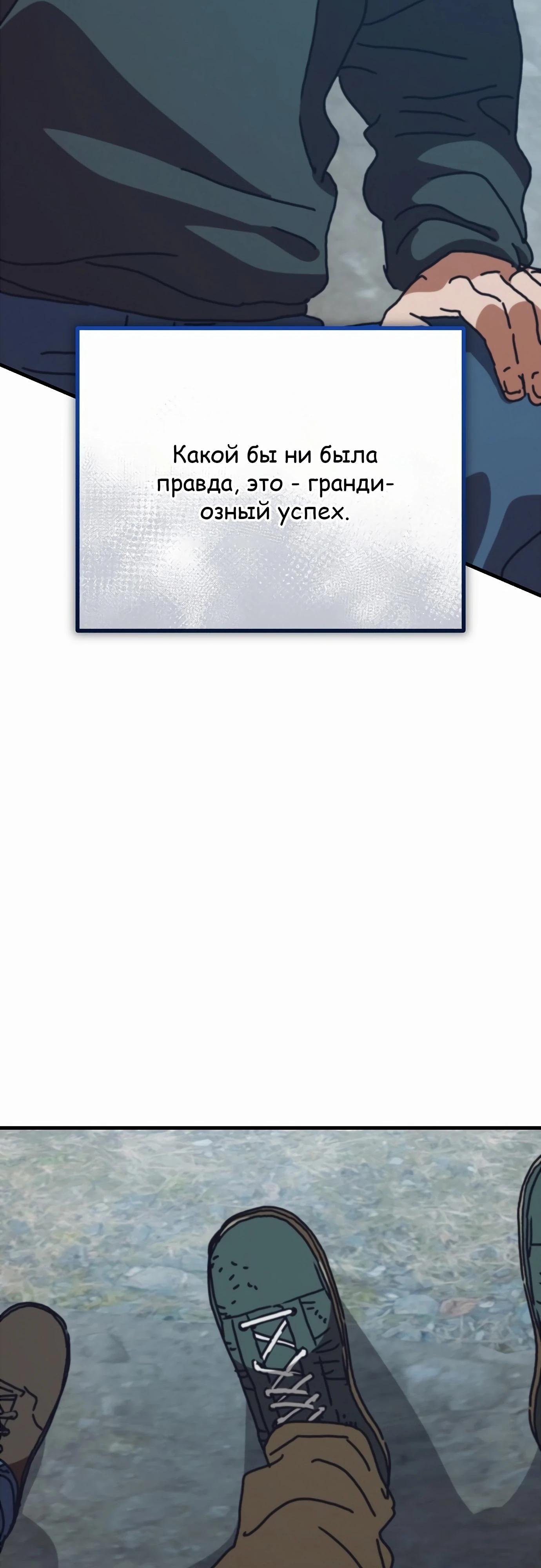 Манга Защита убежища во время Апокалипсиса - Глава 62 Страница 23