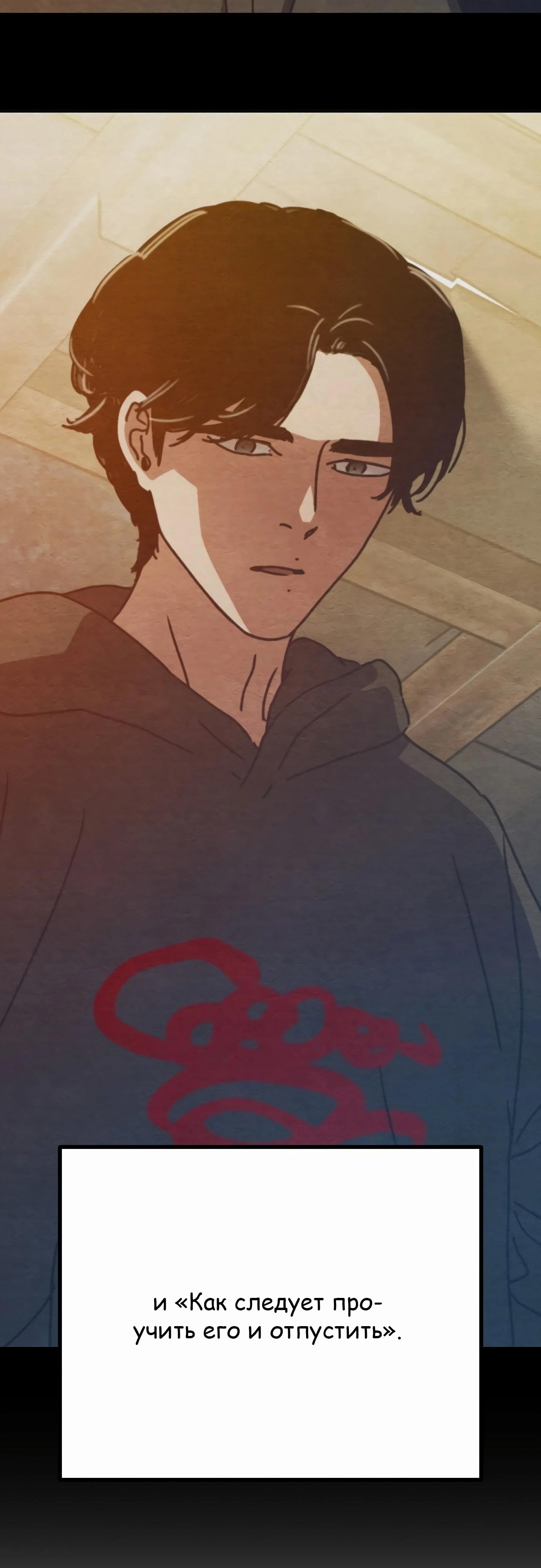 Манга Защита убежища во время Апокалипсиса - Глава 62 Страница 52