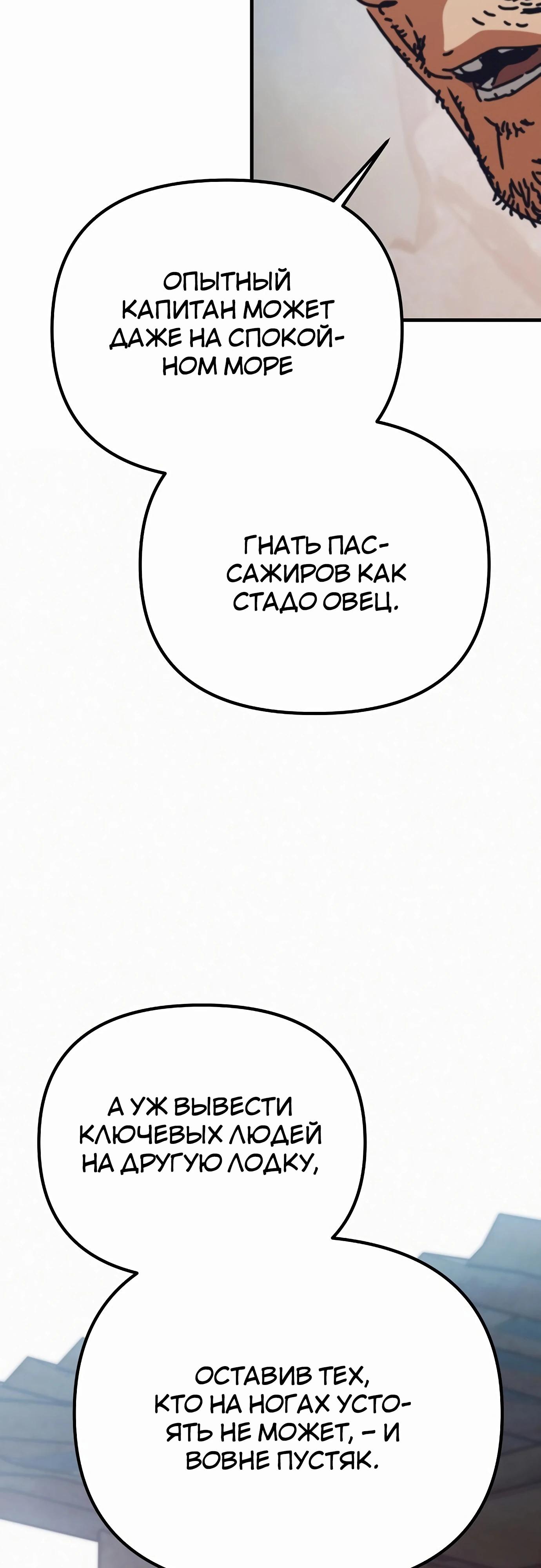 Манга Защита убежища во время Апокалипсиса - Глава 62 Страница 12