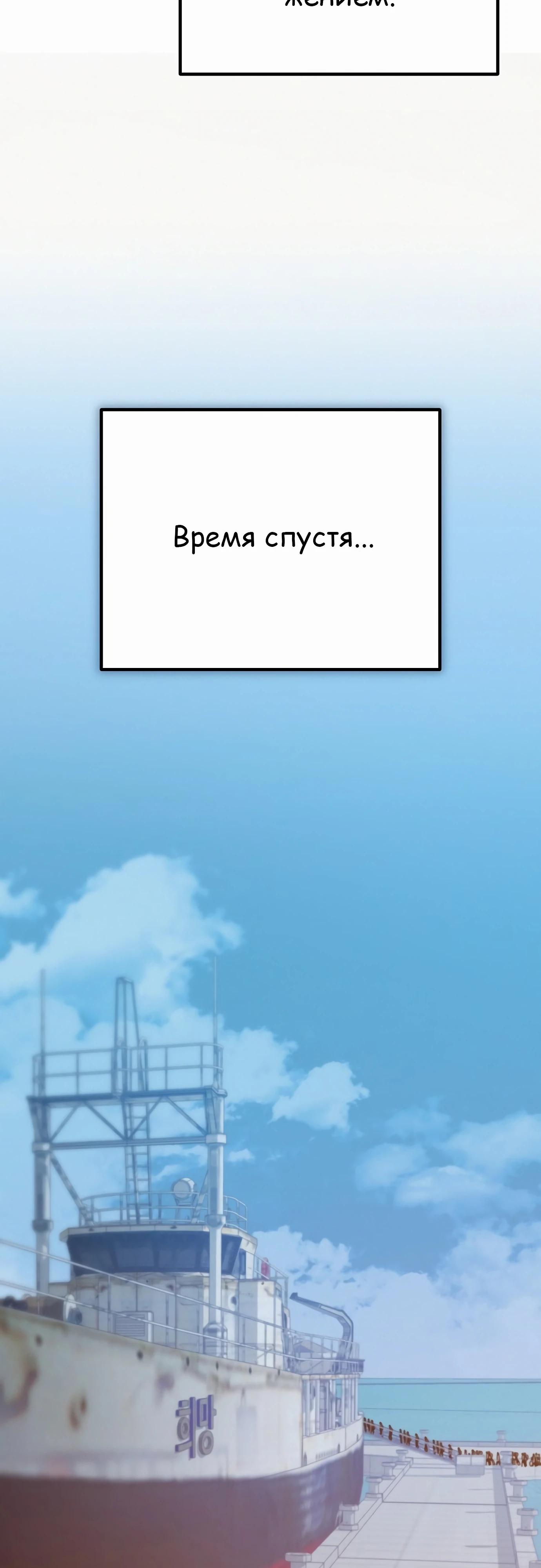 Манга Защита убежища во время Апокалипсиса - Глава 62 Страница 61