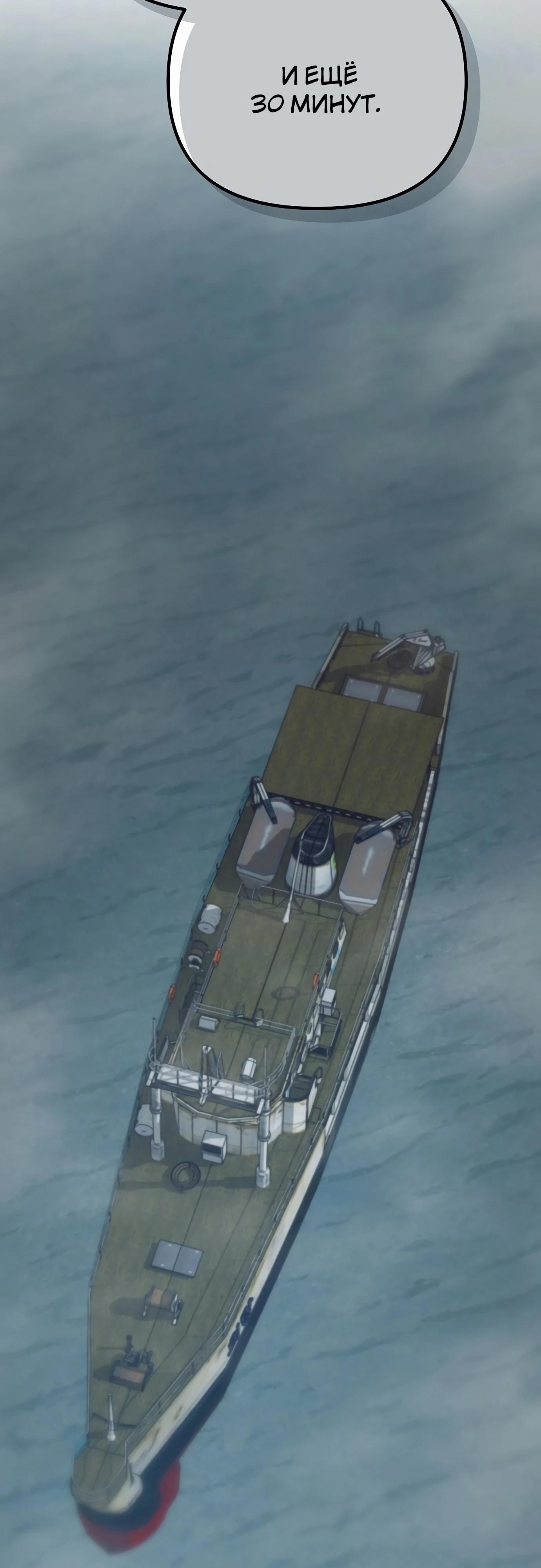 Манга Защита убежища во время Апокалипсиса - Глава 62 Страница 72