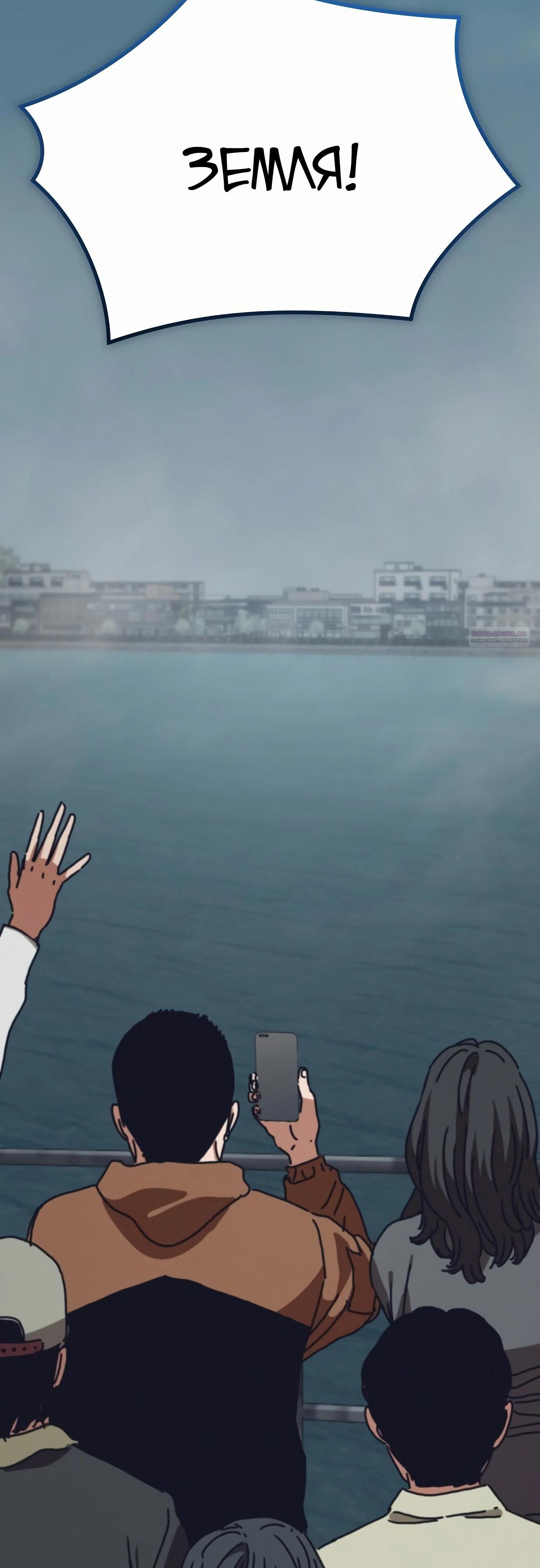 Манга Защита убежища во время Апокалипсиса - Глава 62 Страница 74