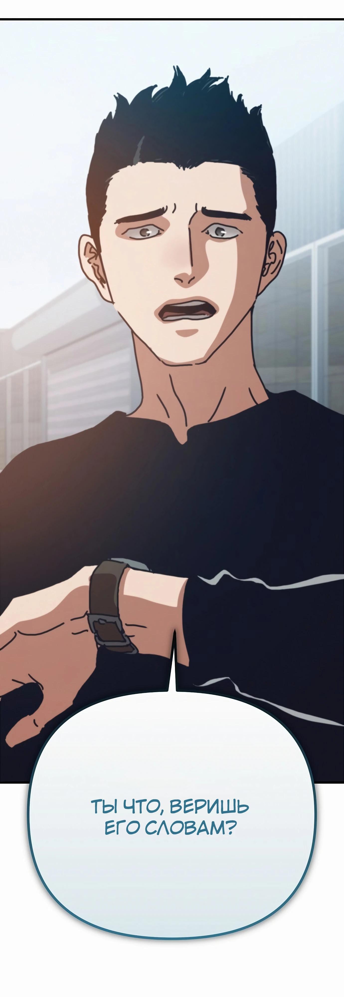 Манга Защита убежища во время Апокалипсиса - Глава 62 Страница 40