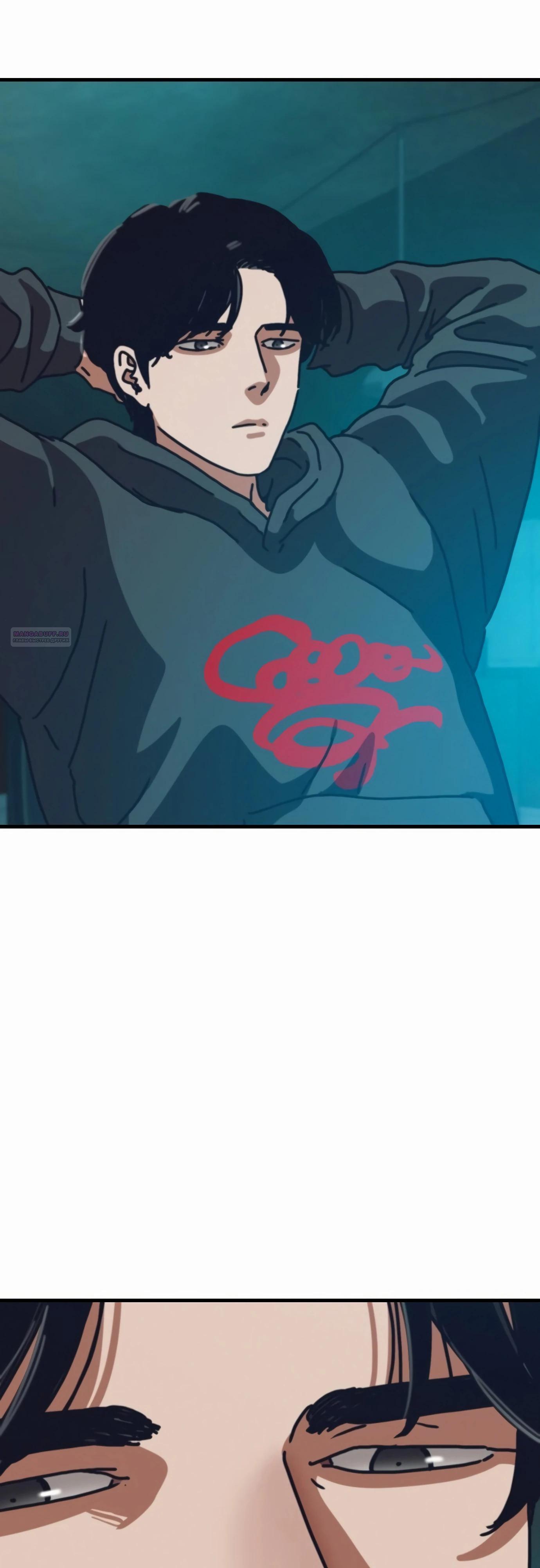 Манга Защита убежища во время Апокалипсиса - Глава 62 Страница 70