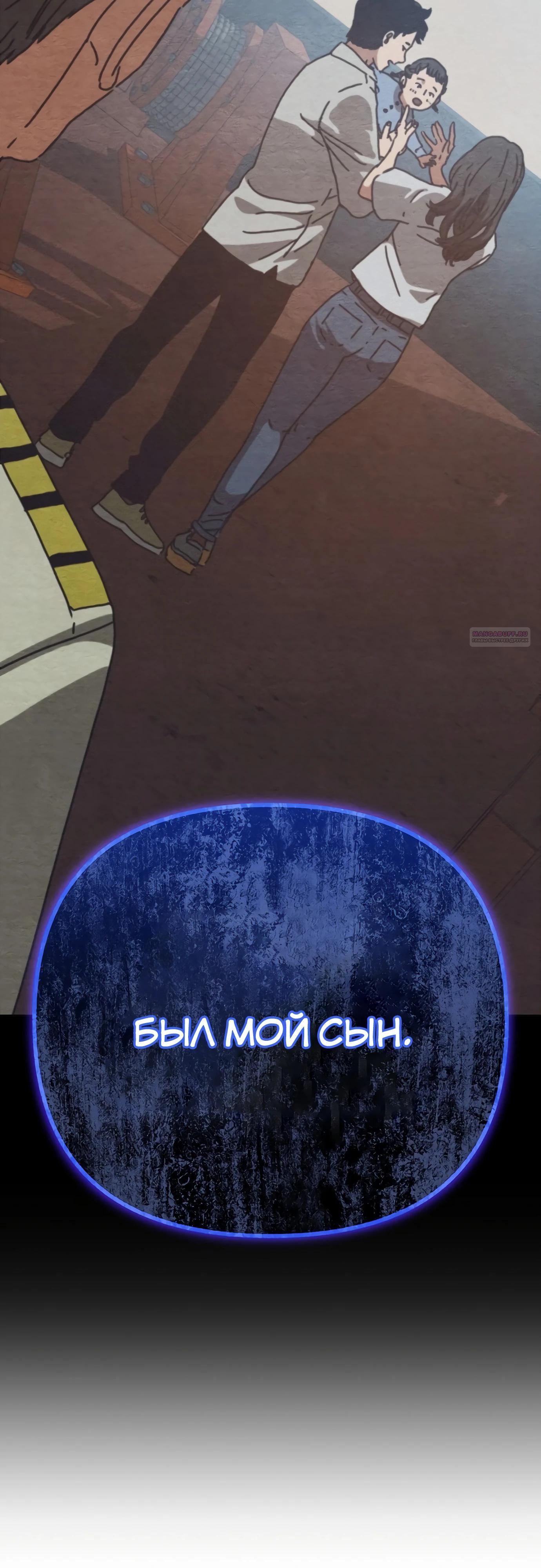 Манга Защита убежища во время Апокалипсиса - Глава 62 Страница 26