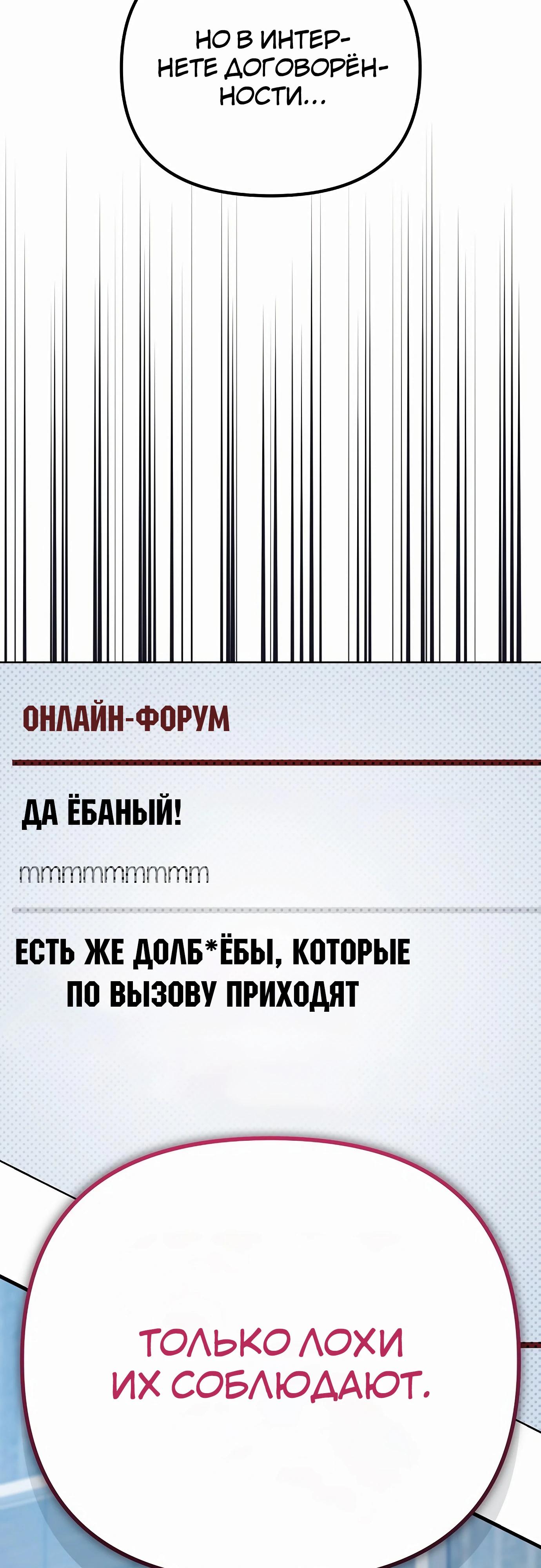 Манга Защита убежища во время Апокалипсиса - Глава 62 Страница 59