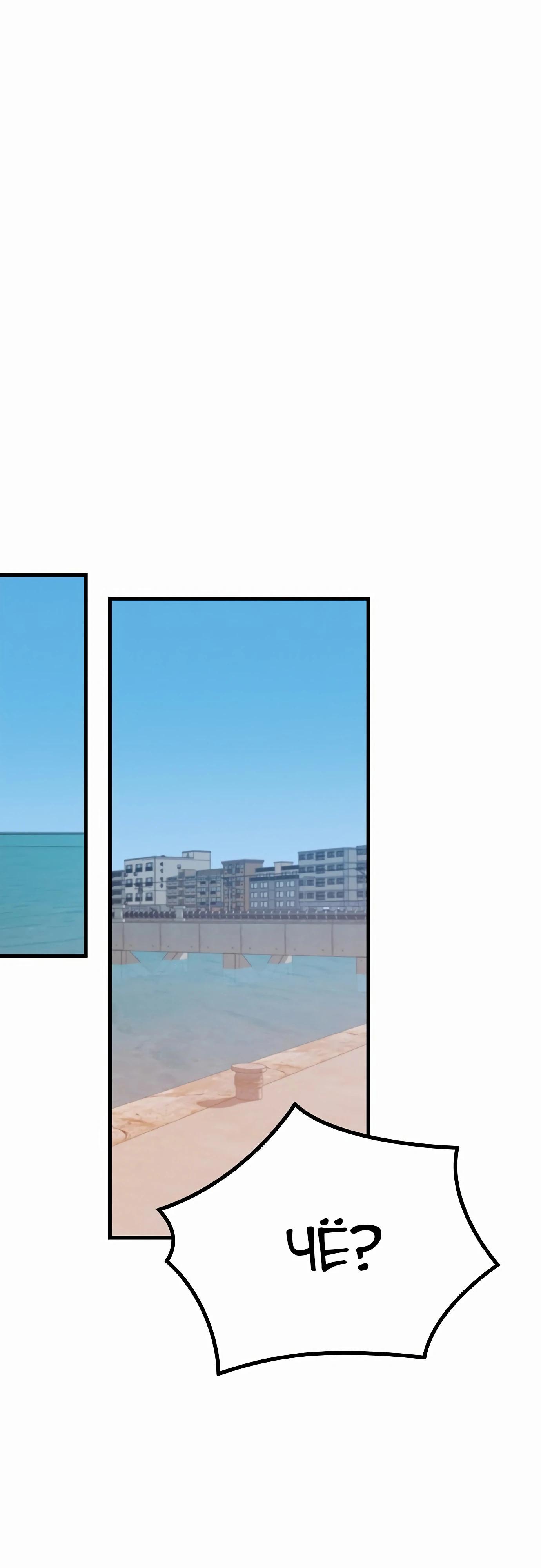 Манга Защита убежища во время Апокалипсиса - Глава 62 Страница 39