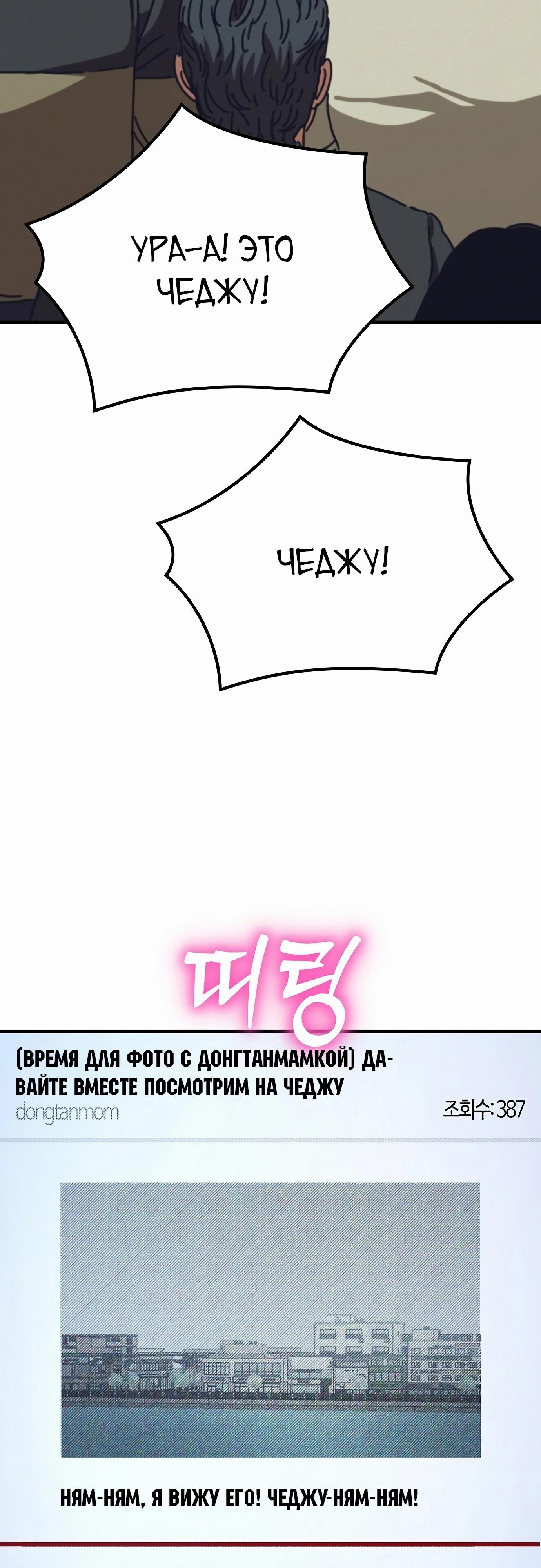 Манга Защита убежища во время Апокалипсиса - Глава 62 Страница 75