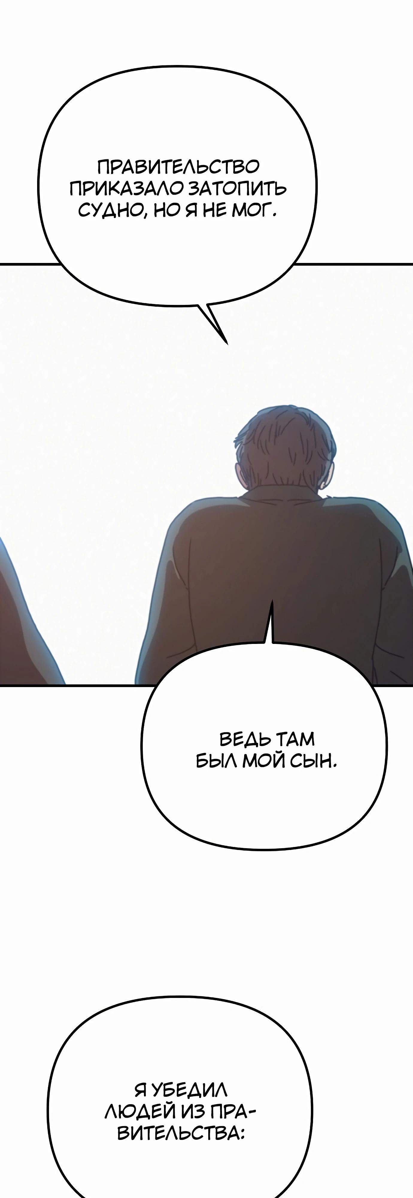 Манга Защита убежища во время Апокалипсиса - Глава 62 Страница 27