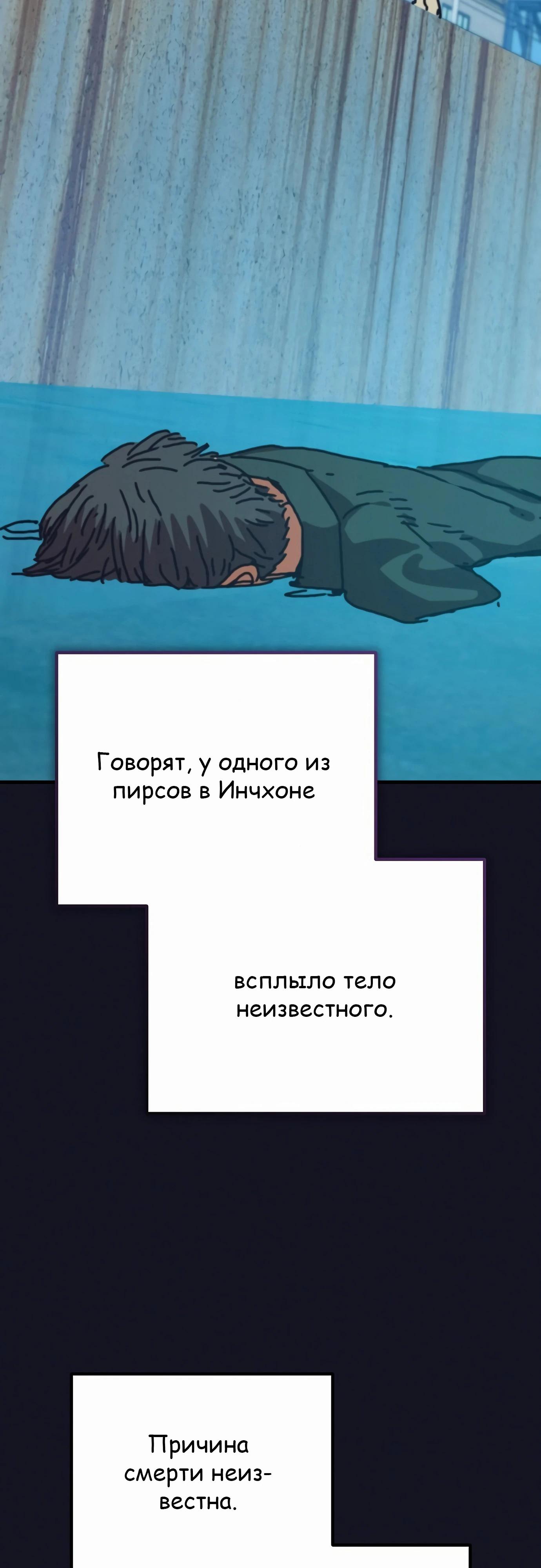 Манга Защита убежища во время Апокалипсиса - Глава 62 Страница 67