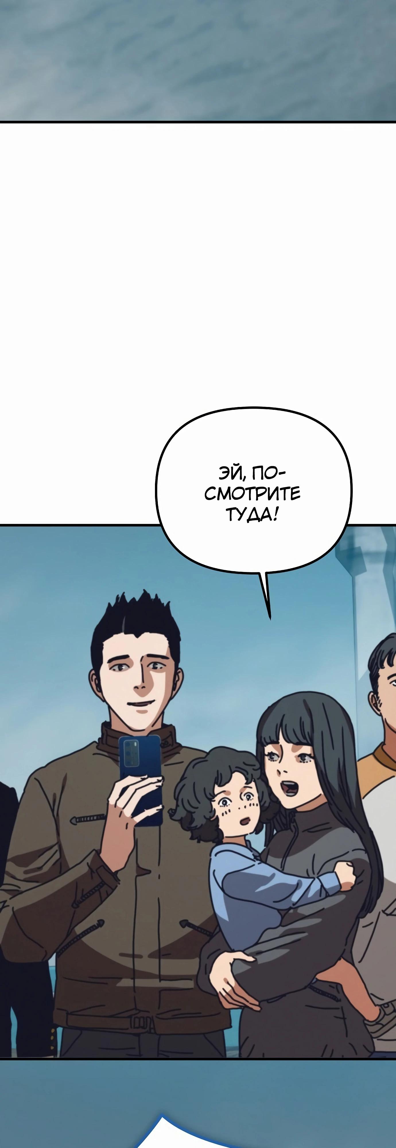 Манга Защита убежища во время Апокалипсиса - Глава 62 Страница 73