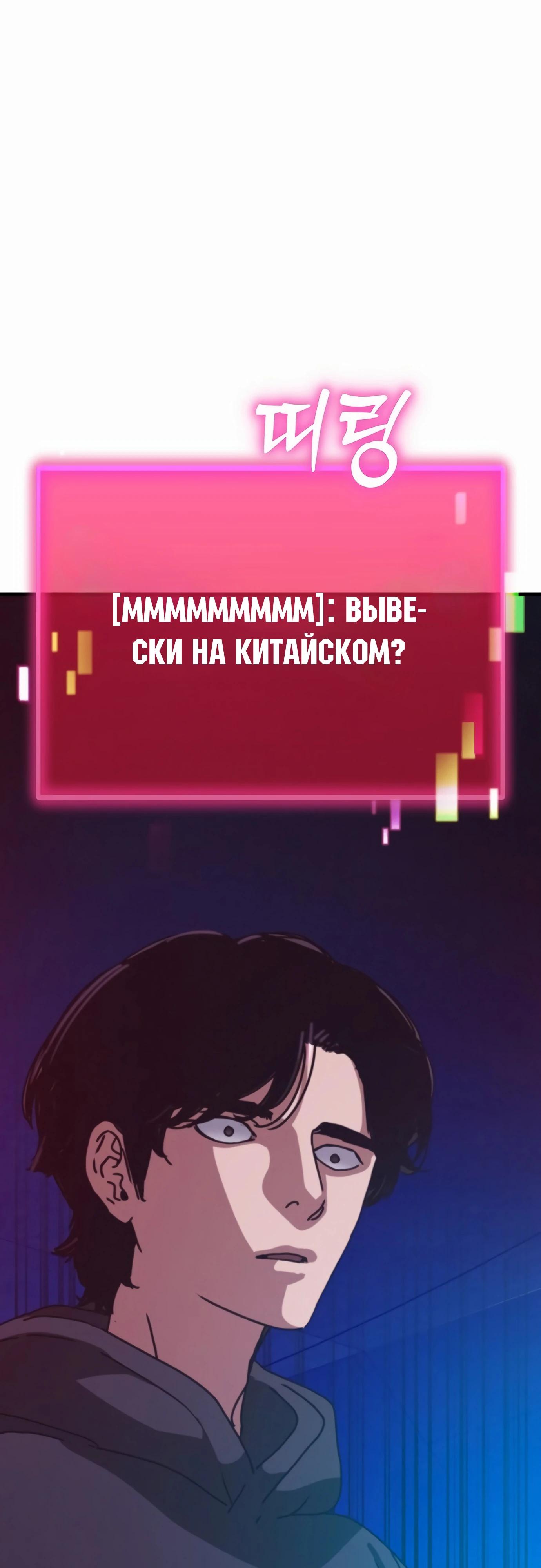 Манга Защита убежища во время Апокалипсиса - Глава 62 Страница 77