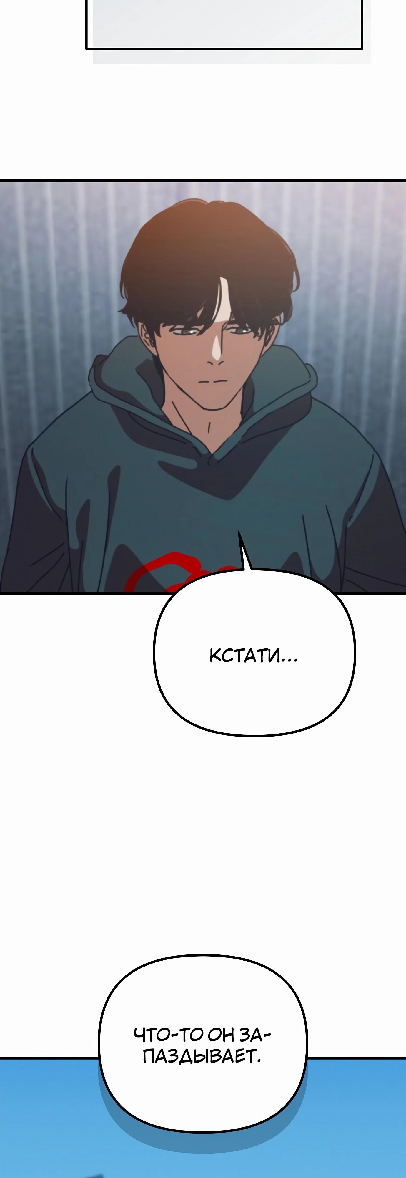 Манга Защита убежища во время Апокалипсиса - Глава 62 Страница 49