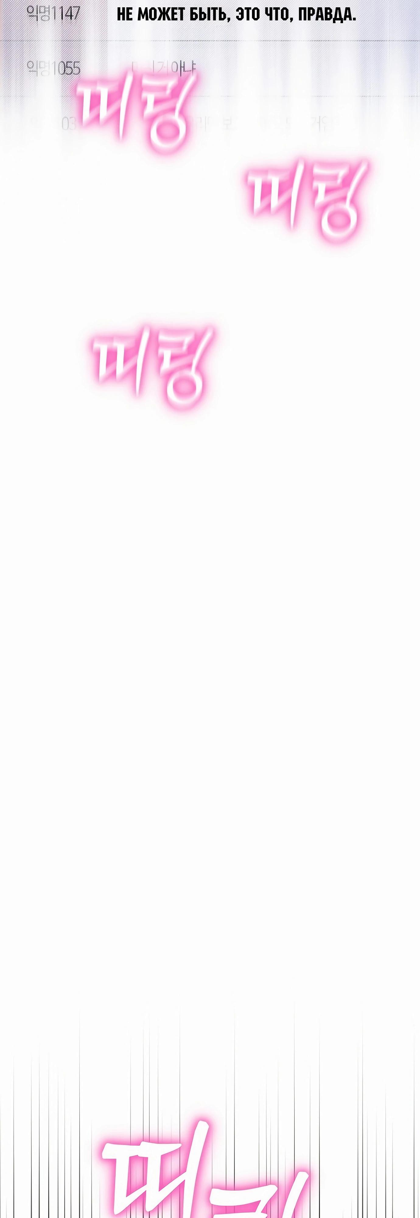 Манга Защита убежища во время Апокалипсиса - Глава 62 Страница 79