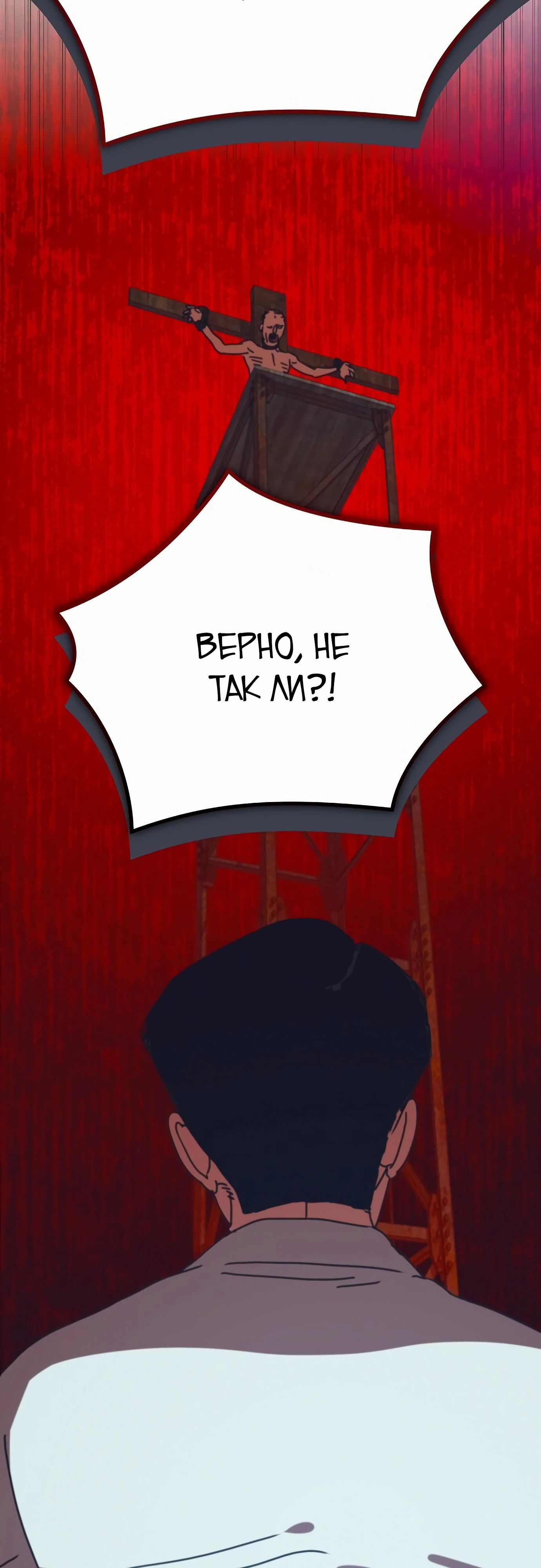 Манга Защита убежища во время Апокалипсиса - Глава 65 Страница 29