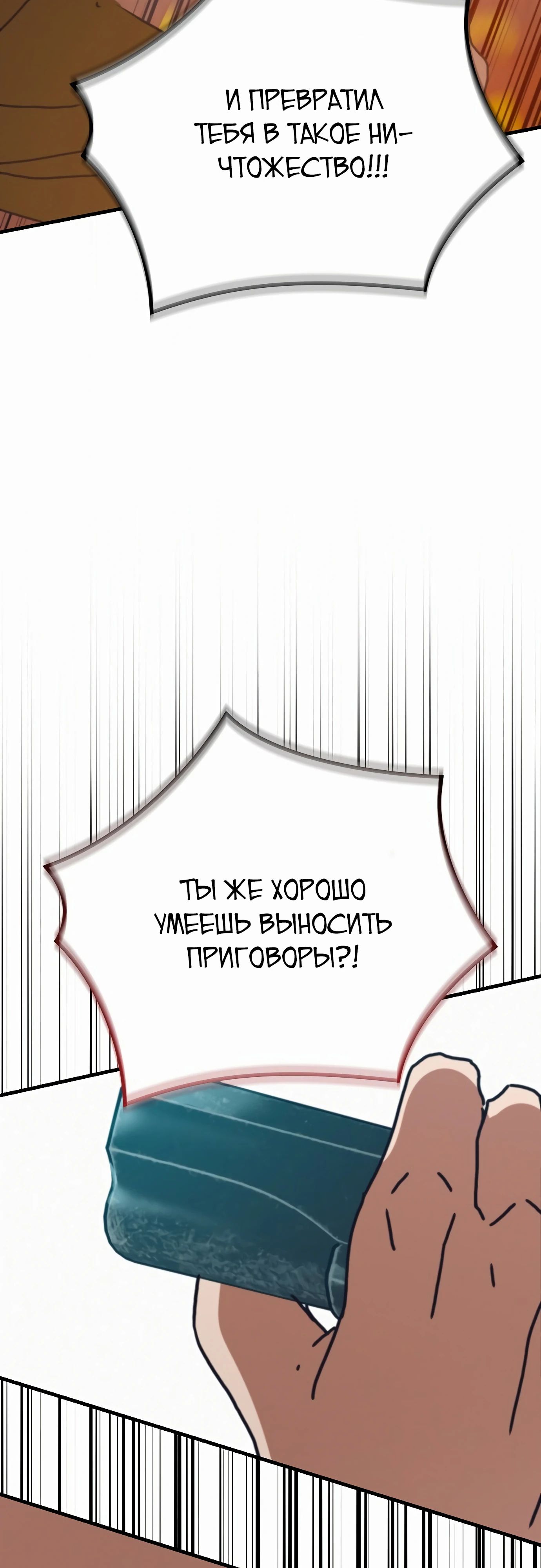 Манга Защита убежища во время Апокалипсиса - Глава 64 Страница 75