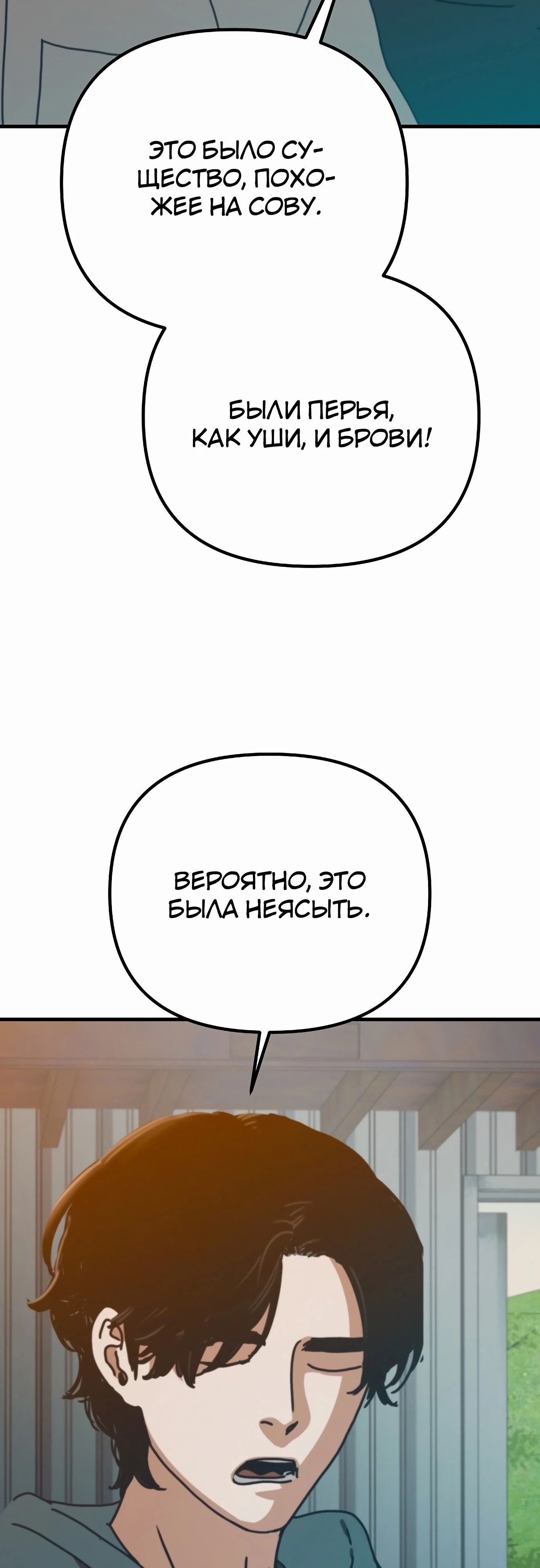 Манга Защита убежища во время Апокалипсиса - Глава 64 Страница 15