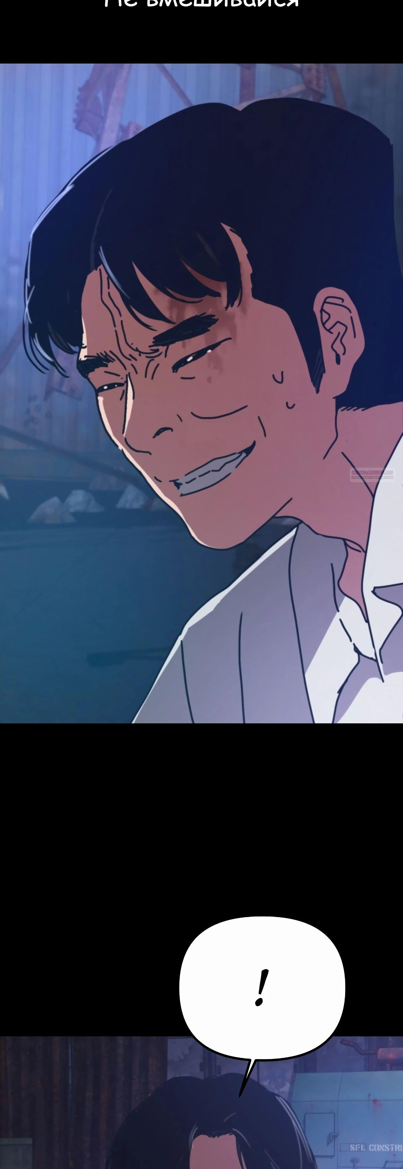 Манга Защита убежища во время Апокалипсиса - Глава 66 Страница 26