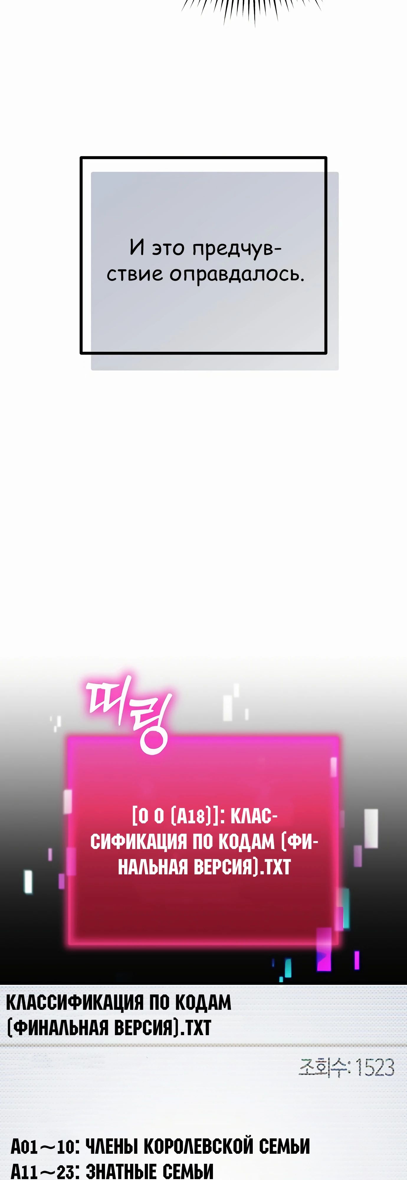 Манга Защита убежища во время Апокалипсиса - Глава 66 Страница 51