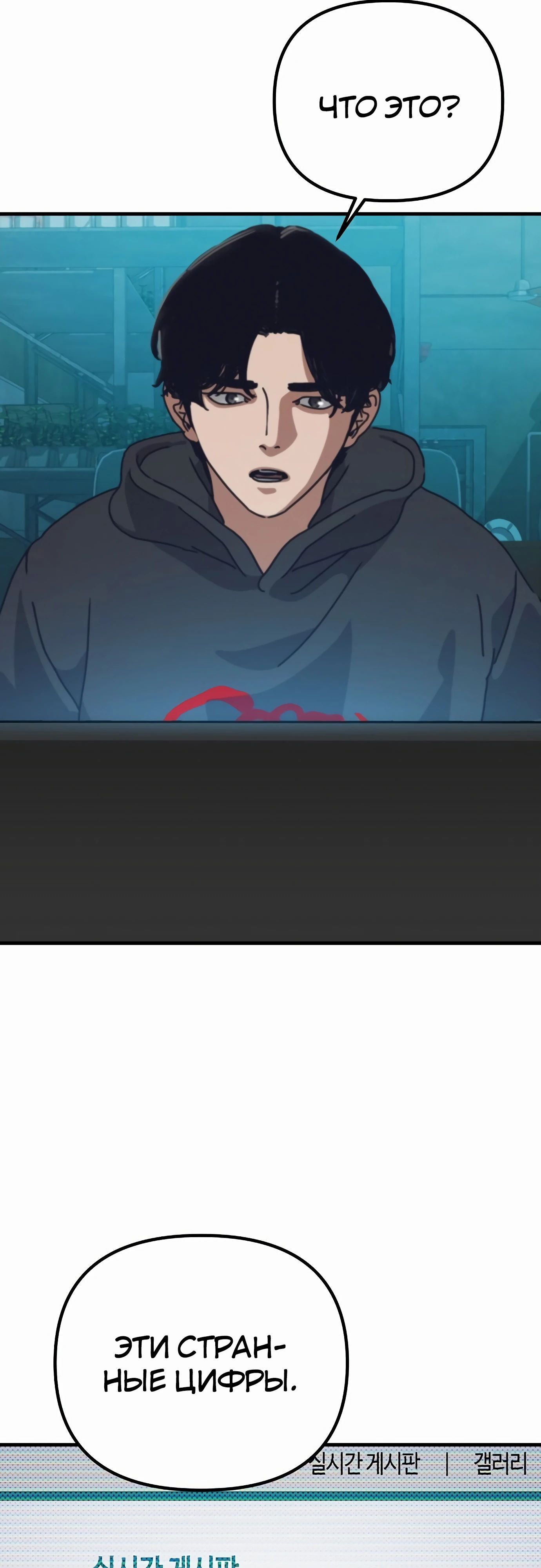 Манга Защита убежища во время Апокалипсиса - Глава 66 Страница 44