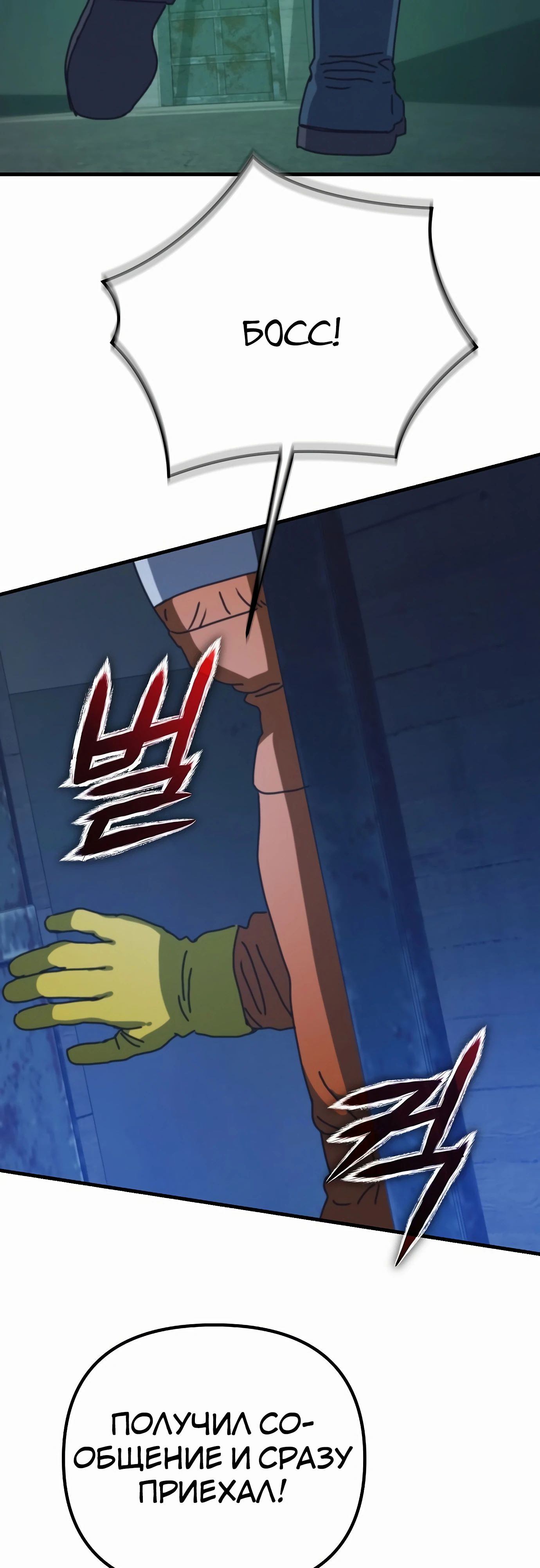 Манга Защита убежища во время Апокалипсиса - Глава 66 Страница 36