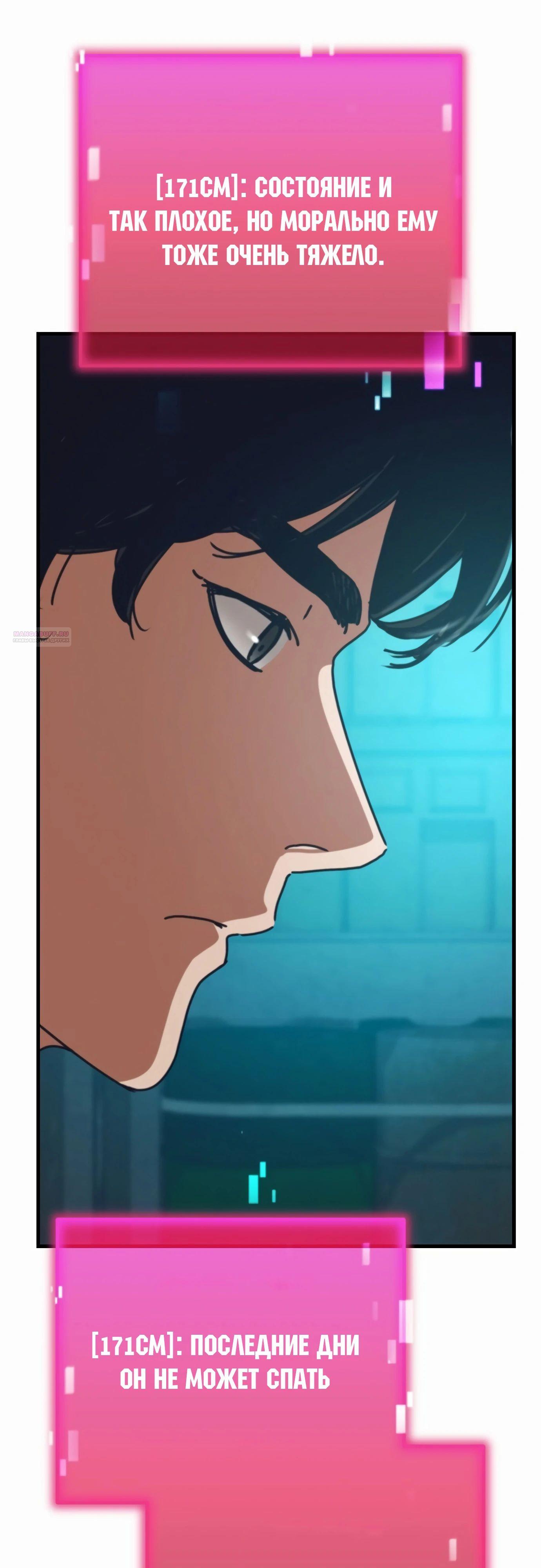 Манга Защита убежища во время Апокалипсиса - Глава 66 Страница 66